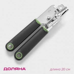 Нож консервный Доляна Lime, 20?5 см, цвет чёрный