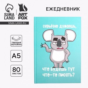 Ежедневник А5, 80 листов в твердой обложке «Коала»