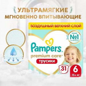 PAMPERS Подгузн-трусики Premium Care Pants д\мальч и девоч ExtraLarge (15+ кг) Экономич Упаковка 31