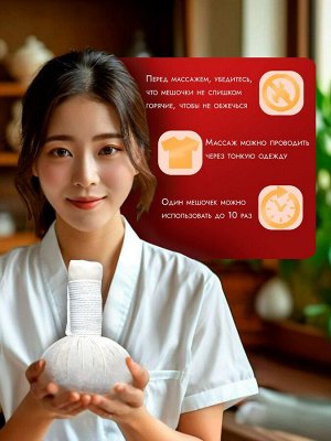 Мешочек-компресс SPA с тайскими травами для тела BIO WAY  50гр