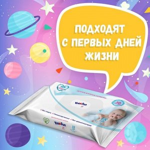 Детские влажные салфетки YokoSun 18 шт.