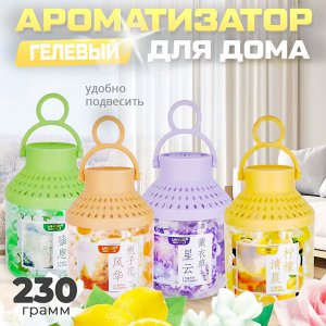 Гелевый ароматизатор, освежитель для дома, 230 гр