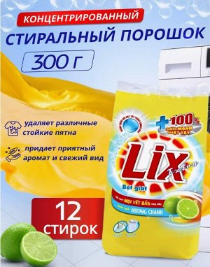 Стиральный порошок LIX Лимон 300г.