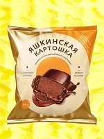 Конфета «Яшкинская картошка» (упаковка 0,5 кг)