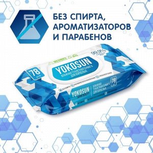 Коробка (4 упаковки) Влажная туалетная бумага для взрослых YokoSun, 78 шт.