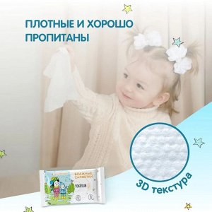 8 шт в пачке. Универсальные детские влажные салфетки YokoSun 8шт