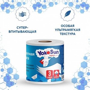 Коробка (10 штук) Туалетная бумага YokoSun 3-х слойная 40 м. 1 рулон.