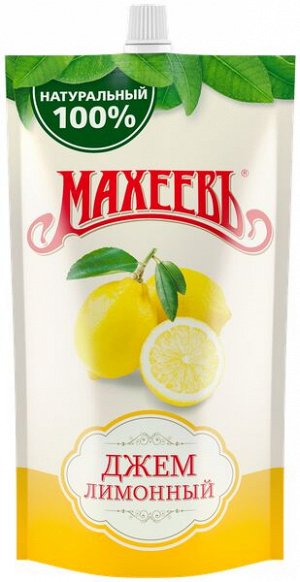 Джем Лимон (Махеев) 300гр. дой-пак