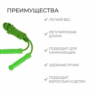 Скакалка ONLYTOP, 2,6 м, цвета МИКС