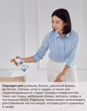 886072 PIGEON Кондиционер для белья "Rich Perfume Spray"  (парфюмерованный спрей с ароматом "Тайны дождя")
