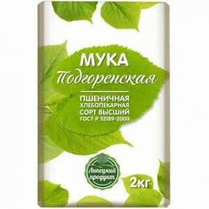 КМ Мука в/с (Подгоренская) 2кг.