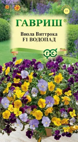 Виола Водопад смесь F1 ампельная (Гавр)