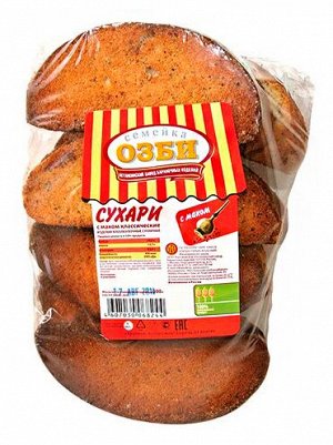 Сухари с маком сдоб.фас. 300 гр. (ОЗБИ)