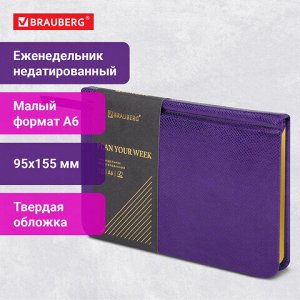 Еженедельник недатированный МАЛЫЙ ФОРМАТ 95х155 мм, А6, BRAUBERG "Iguana", под кожу, 64 л., сиреневый, 114482