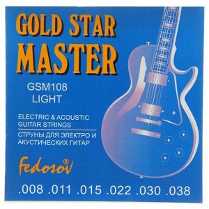 Струны  GOLD STAR MASTER Light ( .008 - .038, навивка - нерж. сплав на граненом керне)
