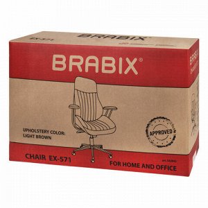 Кресло BRABIX PREMIUM "Texas EX-571", синхромеханизм, искусственная замша, светло-коричневый, 532942