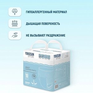 Подгузники на липучках YokoSun для взрослых, размер L, 10 шт.