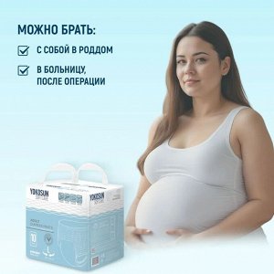 Подгузники на липучках YokoSun для взрослых, размер L, 10 шт.