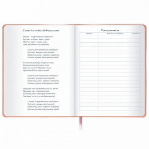 Дневник 1-11 класс 48 л., кожзам (твердая с поролоном), тиснение, аппликация, BRAUBERG, "Smart Cat", 106206