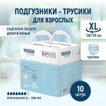 Подгузники-трусики YokoSun для взрослых, размер XL, 10 шт.