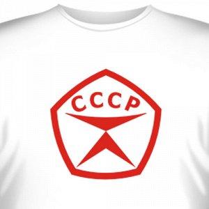 Футболка "Знак качества СССР"