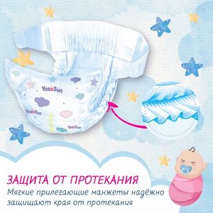 Детские одноразовые подгузники с маркировкой "YokoSun" размер NB (2-5 кг) 34 шт