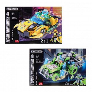 ИГРОЛЕНД Герои Галактики Конструктор Гонки 2 в 1, ABS, дет. 153-154, 15х10х5 см, 2 дизайна