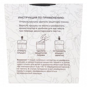BY Ароматизатор Жемчужины Русские супергерои океан