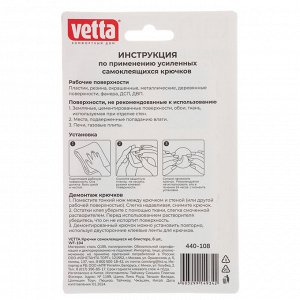 VETTA Крючки самоклеящиеся на блистере, 6шт, 5 цветов, WF-104