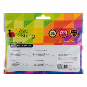 AZOR FISHING Приманка мягкая Виброхвост 4.5, силикон Премиум, 110 мм, 3 шт. в уп., микс цветов
