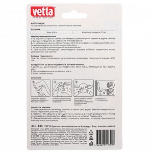 VETTA Крючки самоклеящиеся на блистере, 3шт, пластик, металл, 3 дизайна, WF-217