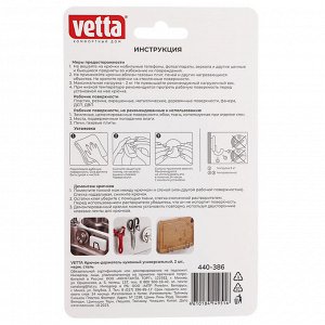 VETTA Крючок-держатель кухонный универсальный, 2шт, нерж. сталь