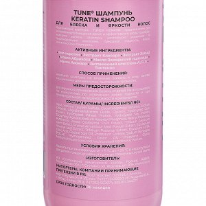 Шампунь TUNE KERATIN SHAMPOO для блеска и яркости волос, п/б, дозатор, 500 мл