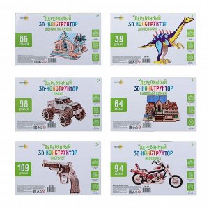 ХОББИХИТ ЗD модель сборная, дерево, 33,5x20,5x0,3см, 6-12 дизайнов