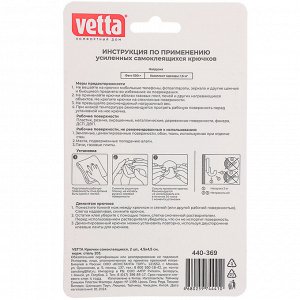 VETTA Крючки самоклеящиеся, 2шт, 4,5x4,5см, нерж.сталь 201, 3 дизайна