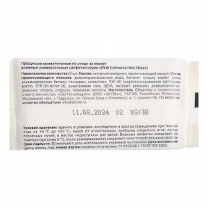 BY Влажные салфетки, мини, 4 упаковки по 8 шт