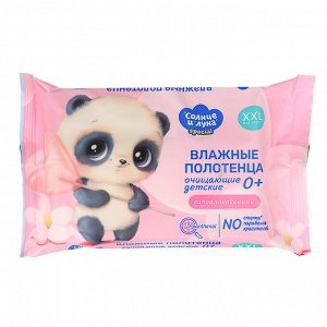 Влажные полотенца Солнце и луна детские 0+, очищающие, 42шт