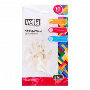 VETTA Набор перчаток 10 шт, латекс, р-р M