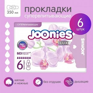 JOONIES LUXE Прокладки женские одноразовые супервпитывающие, 6 шт.