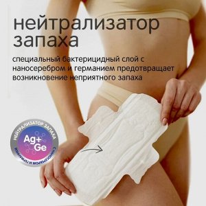 JOONIES LUXE Прокладки женские одноразовые ночные, 8 шт.НОВИНКА