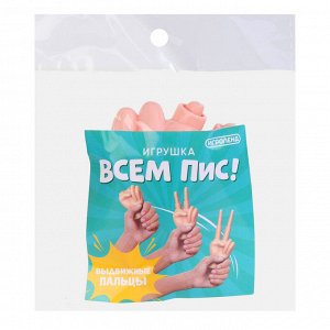 BY BABA YAGA ИГРОЛЕНД Игрушка &quot;Всем пис!&quot;, PP, движение, 6,6х15х4,5см