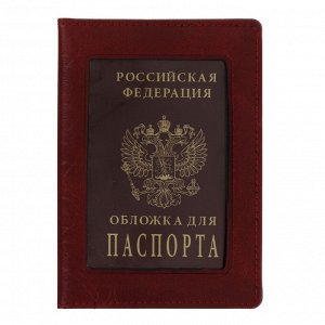 ЮL Обложка для паспорта с окном, ПУ, 14х10см, 2-3 цвета
