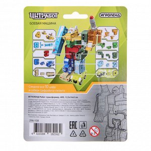 ИГРОЛЕНД Робот-трансформер, ABS, 12,5х16х3 см
