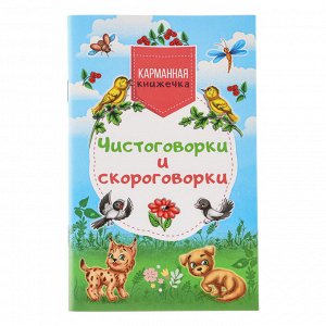УИД Книга "Карманная книжечка", бумага, бумага, 10,7х16,5см, 48 стр., 6 дизайнов