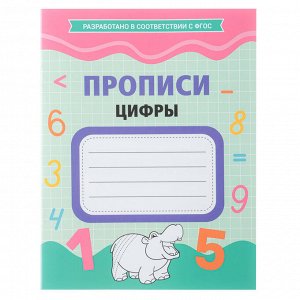 УИД Прописи черно-белые, бумага, 16х21см, 16стр, 5 дизайнов