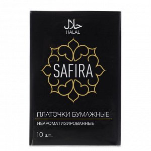 Платочки бумажные Safira неароматизированные/с эфирными маслами, 3 слоя, 10шт