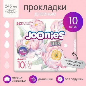 JOONIES LUXE Прокладки женские одноразовые дневные, 10 шт.НОВИНКА