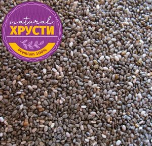 Хрусти Чиа черная семена 500 г