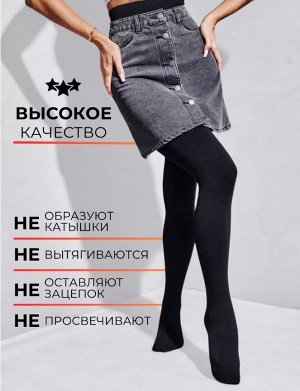 Колготки зимние теплые с начесом из шерсти 8800 ден
