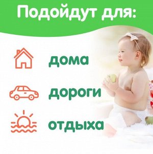 Салфетки влажные детские KIOSHI 60 шт